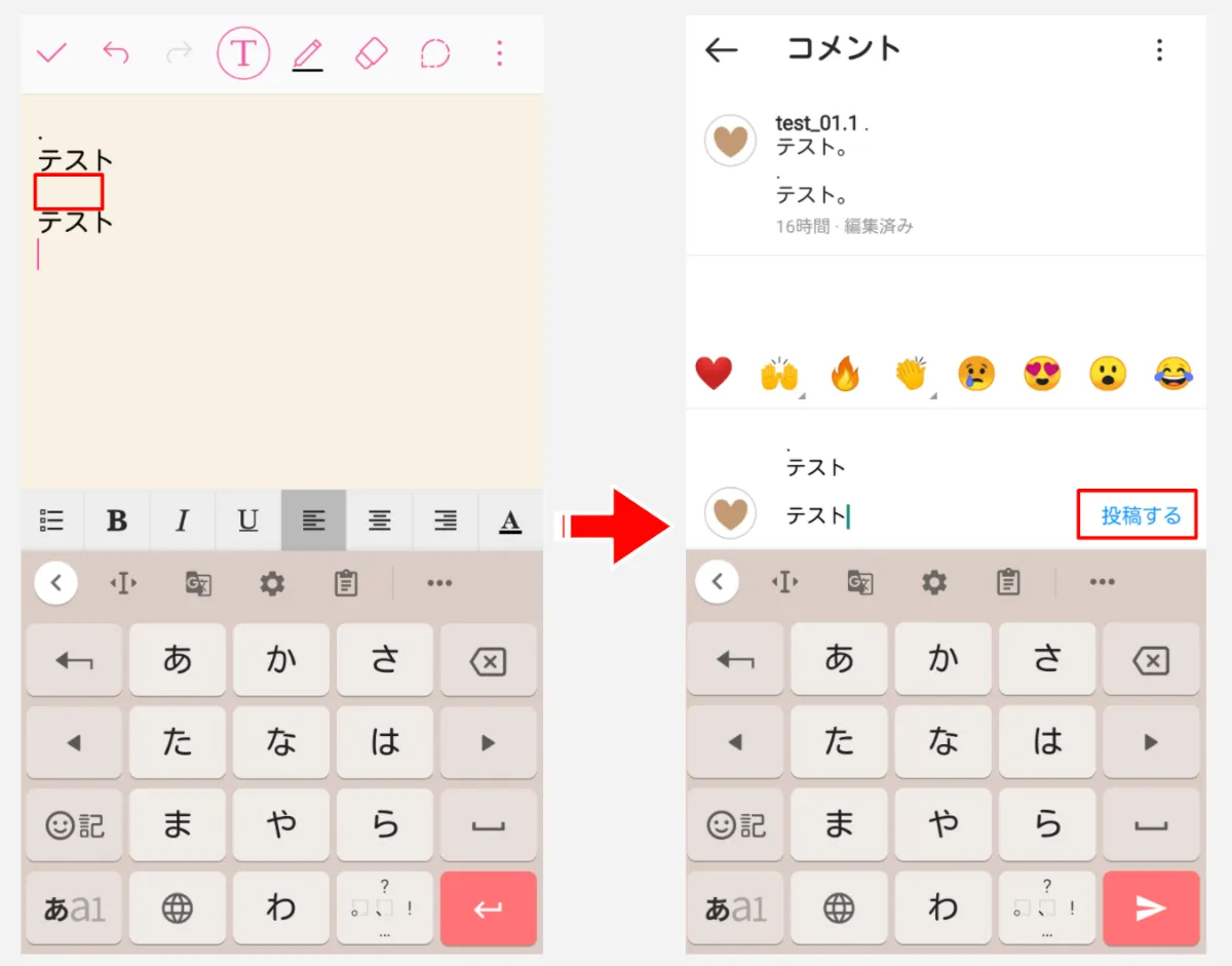インスタ 改行 空白行のやり方とできないときの解決策を紹介 インスタ 改行 空白行のやり方とできないときの解決策を紹介