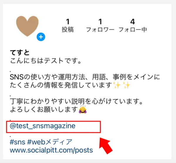 インスタの自己紹介 プロフィール の書き方 基礎から応用まで