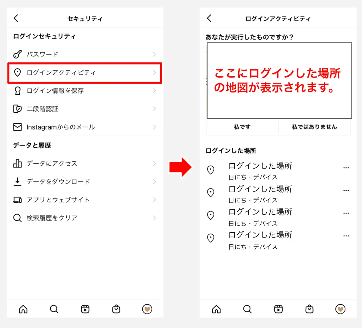 インスタの乗っ取りを確認 防止する方法 解除手順も解説