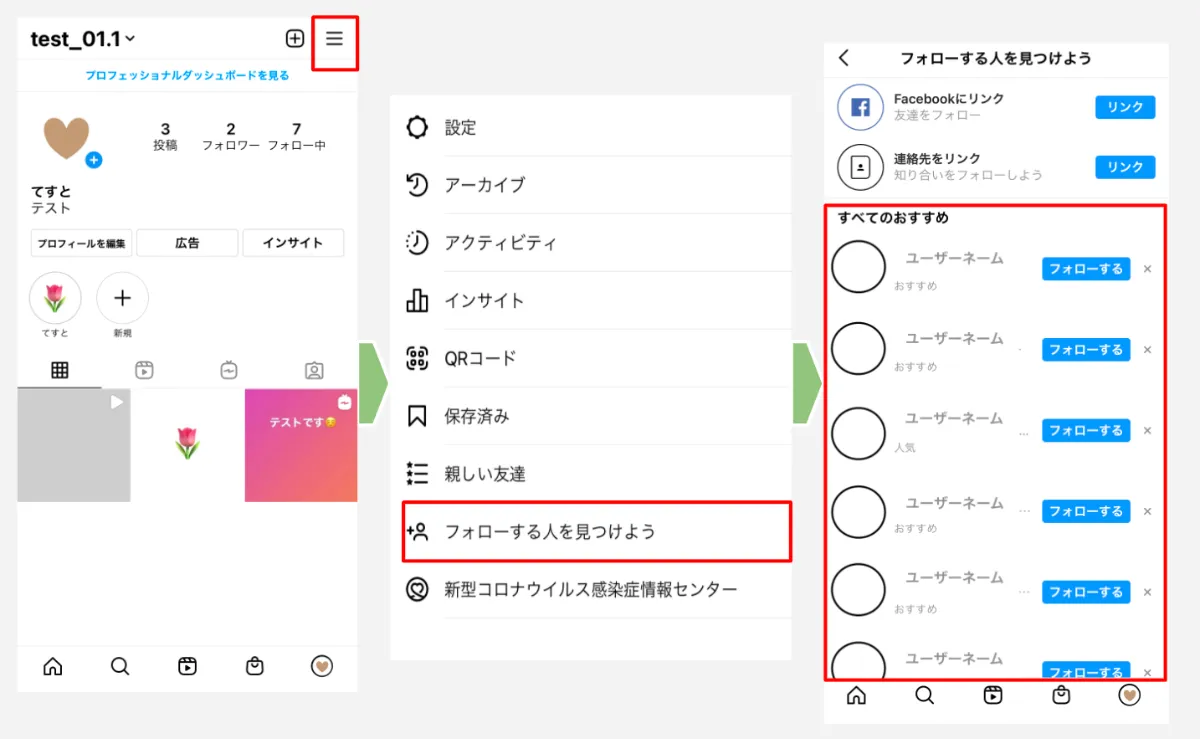 インスタ フォロー おすすめ