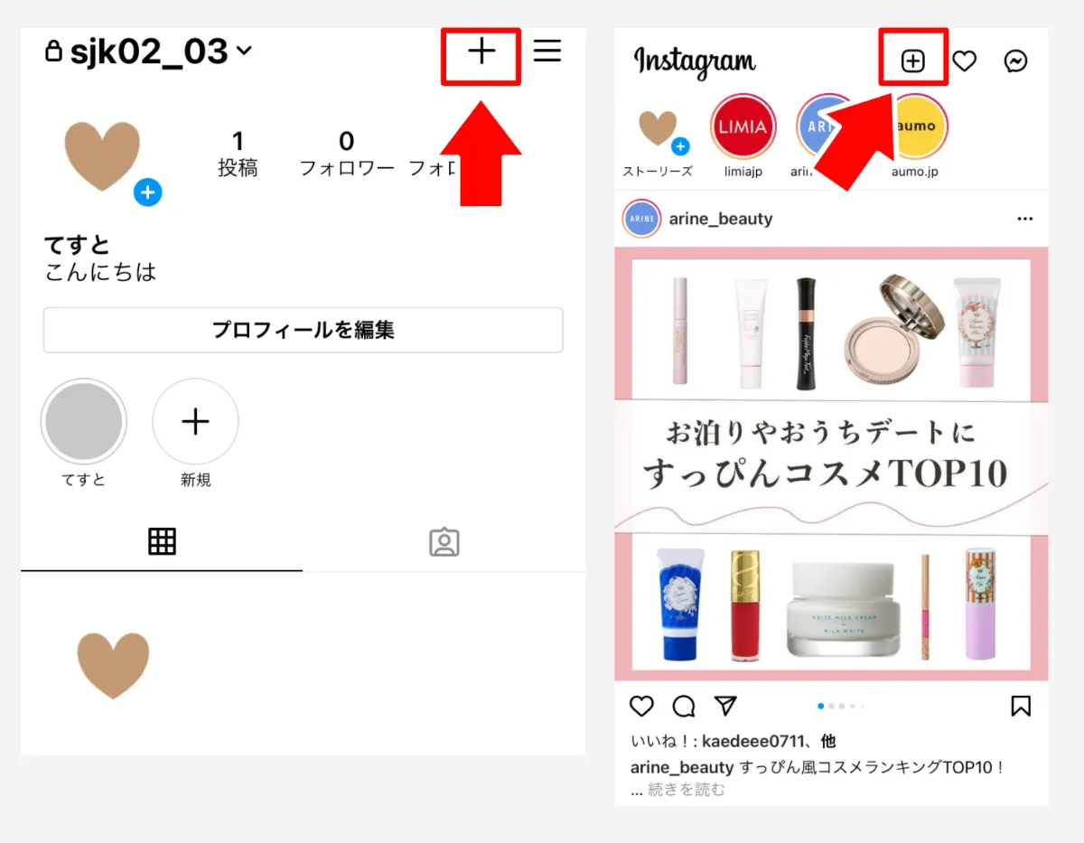 インスタの投稿が出来ないときの原因と対処方法