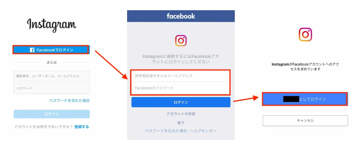 インスタグラム入門編 新規作成 切り替え 削除などアカウント管理方法を紹介 インスタグラム入門編 新規作成 切り替え 削除などアカウント管理方法を紹介