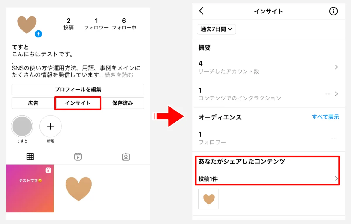 インスタ 投稿画像や動画の保存とダウンロード方法を解説