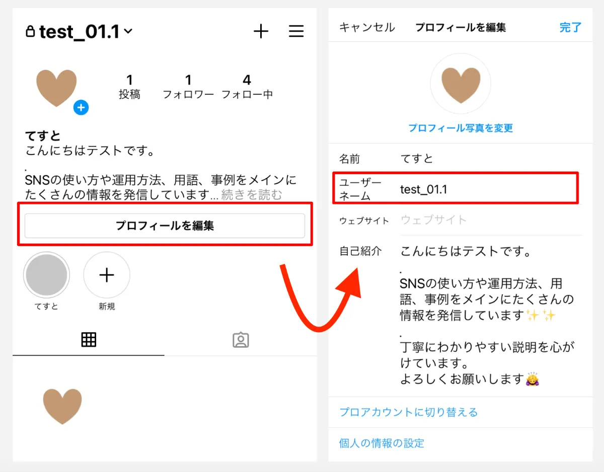 インスタのurlアドレスの出し方と共有方法を徹底解説