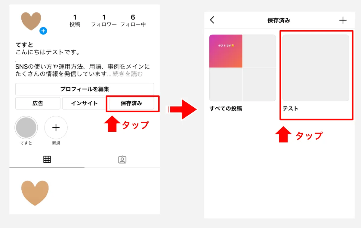 インスタ 投稿画像や動画の保存とダウンロード方法を解説