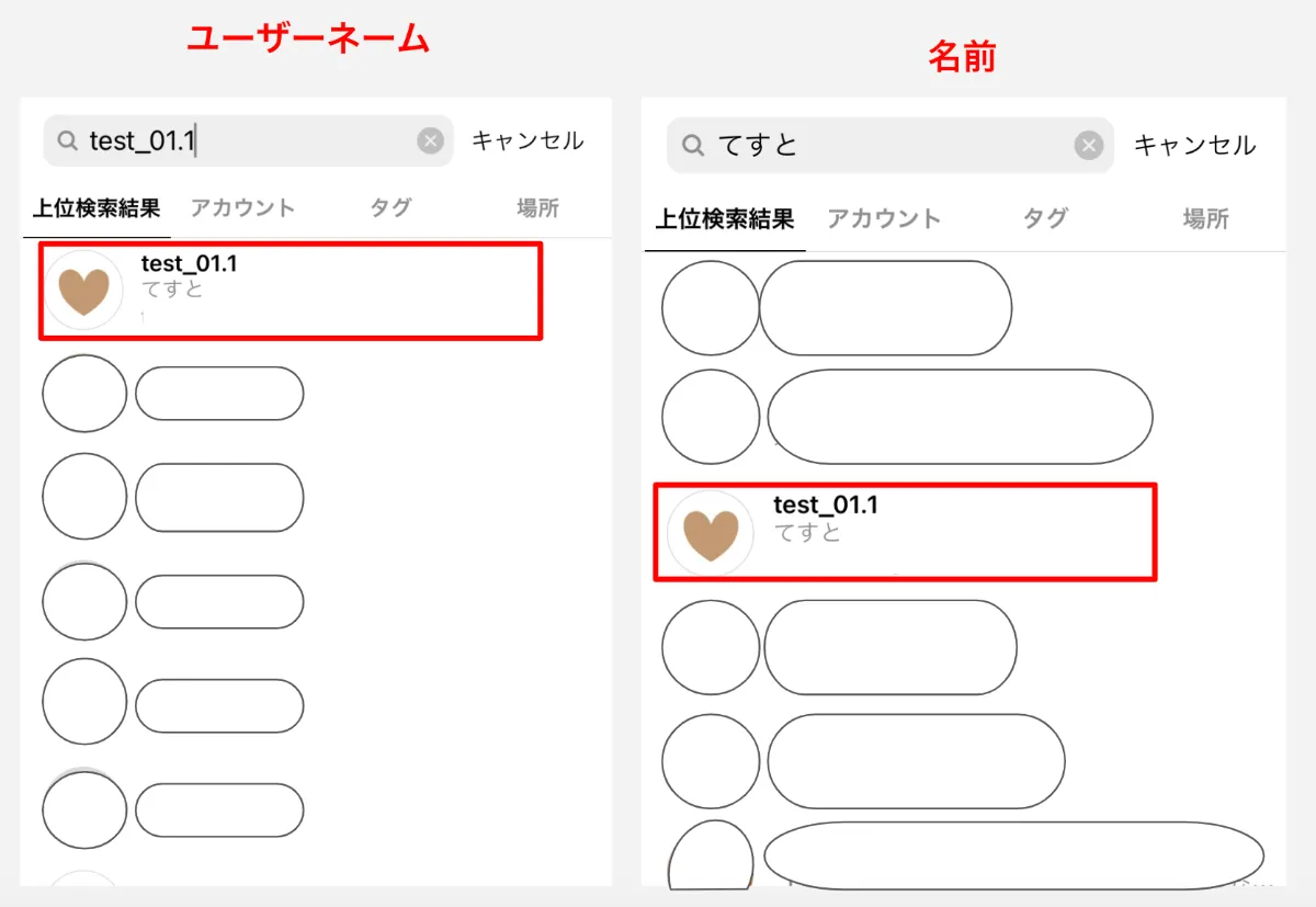 インスタ フルネームでのメリットとは ユーザーネームとの違いも解説