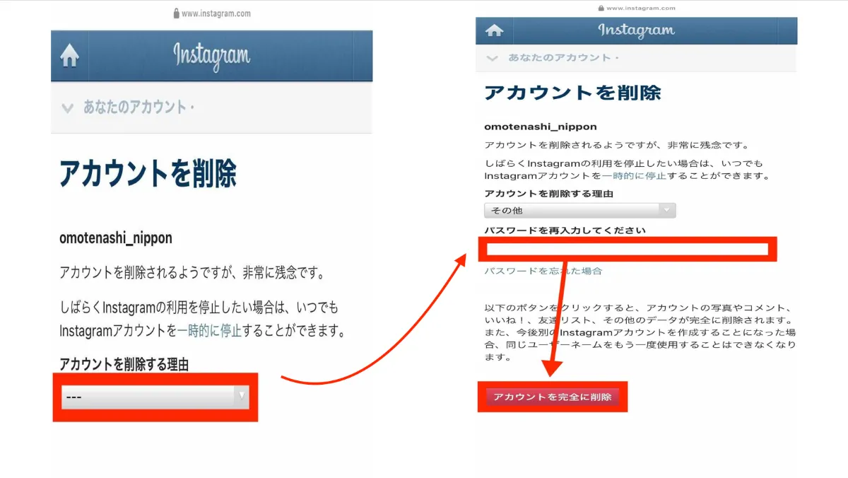 インスタグラム入門編 新規作成 切り替え 削除などアカウント管理方法を紹介