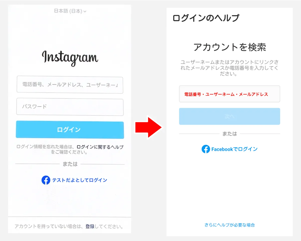 インスタの乗っ取りを確認 防止する方法 解除手順も解説