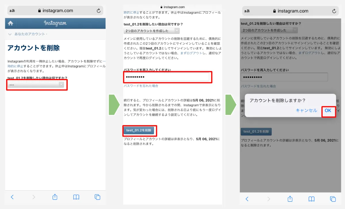 インスタのアンインストール方法とアカウント削除 退会方法を紹介 インスタのアンインストール方法とアカウント削除 退会方法を紹介