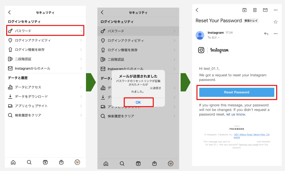 インスタ 機種変更後のアカウント引き継ぎ方法 Iphoneとandroid