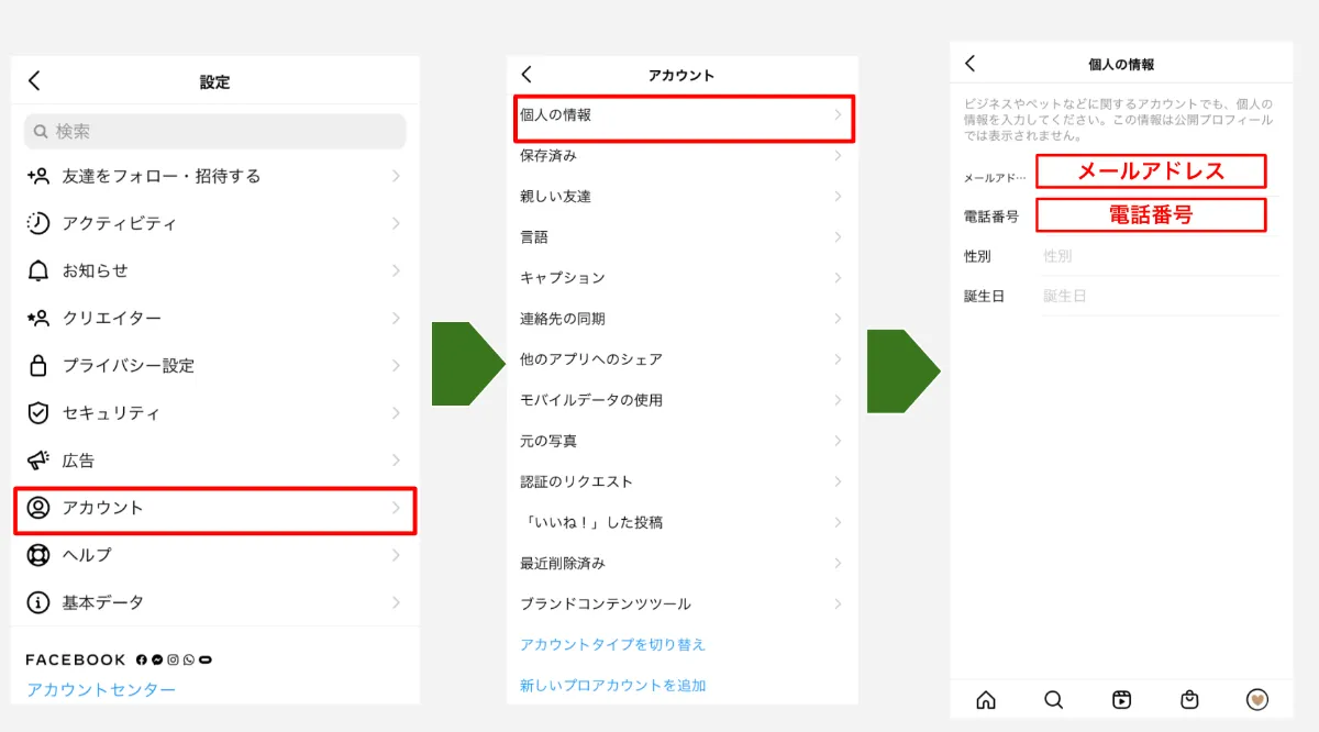 インスタ 機種変更後のアカウント引き継ぎ方法 Iphoneとandroid