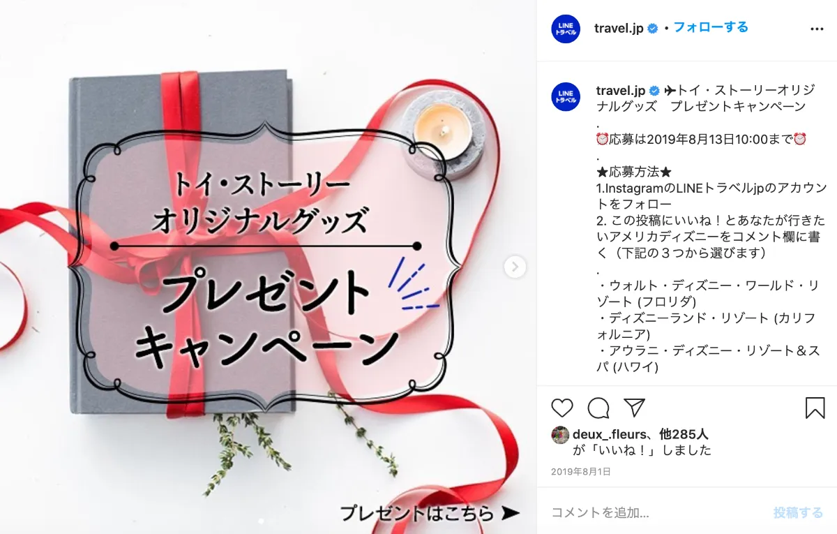 旅行 観光 インスタキャンペーン運用成功事例10選 旅行 観光 インスタキャンペーン運用成功事例10選