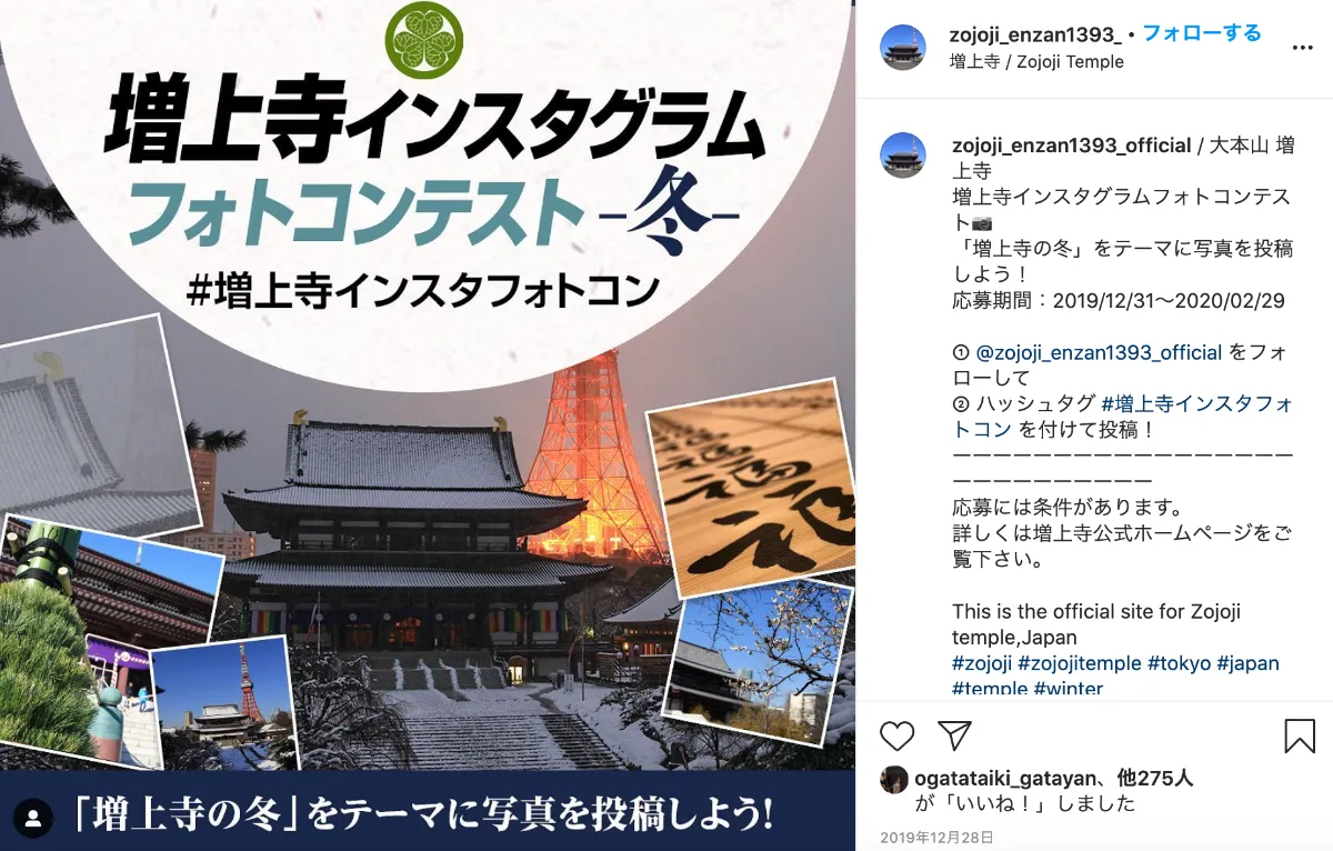 冬 インスタキャンペーン運用成功事例5選 冬 インスタキャンペーン運用成功事例5選