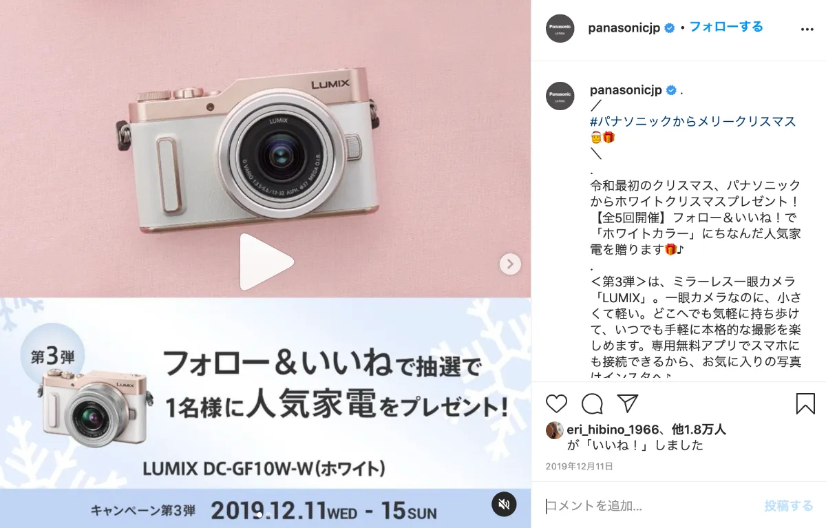 生活家電 インスタキャンペーン運用成功事例11選