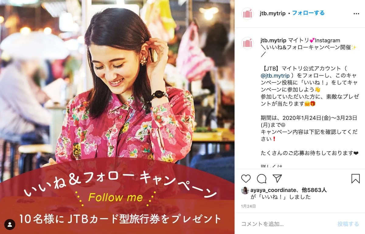 旅行 観光 インスタキャンペーン運用成功事例10選 旅行 観光 インスタキャンペーン運用成功事例10選