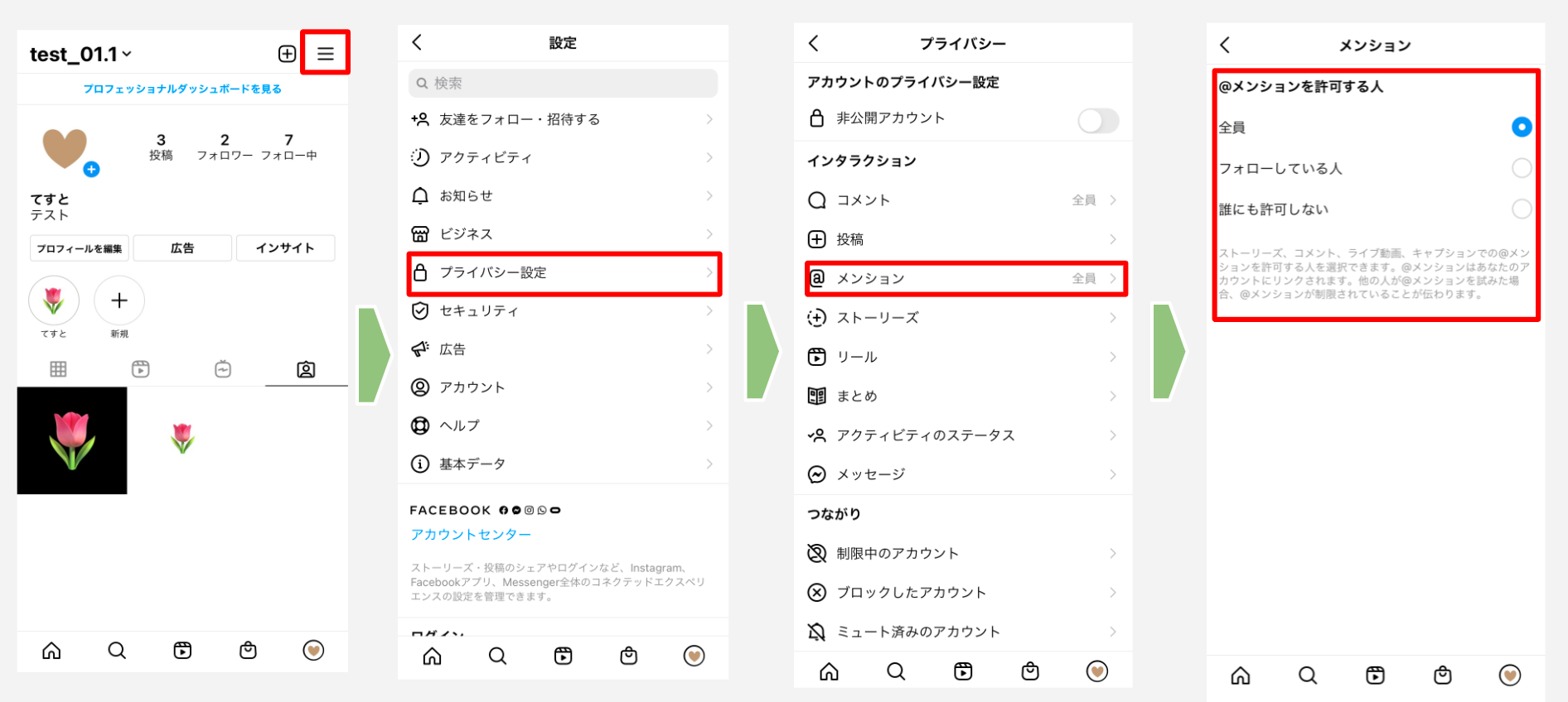 arachi【9月中必着】igタグ付け 初心者さん向け】インスタのタグ付けとは？やり方や削除方法を解説