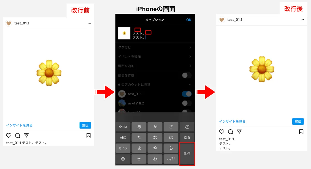 インスタ 改行 空白行のやり方とできないときの解決策を紹介 インスタ 改行 空白行のやり方とできないときの解決策を紹介