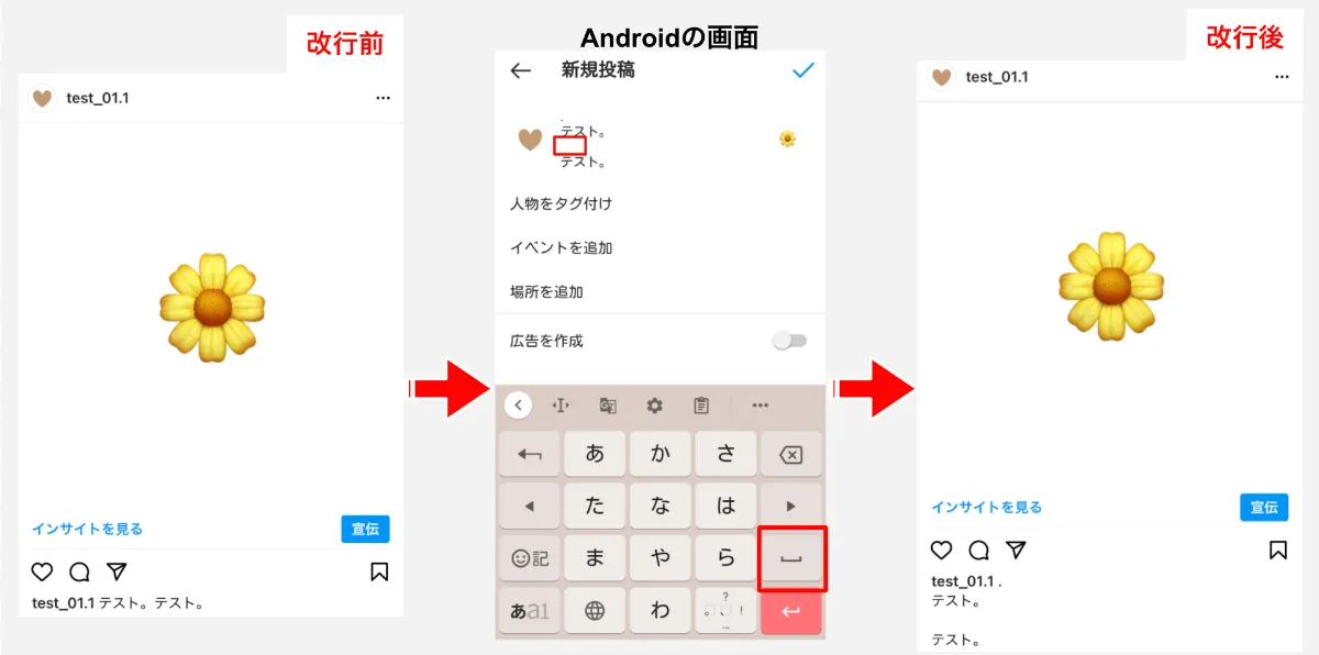インスタ 改行 空白行のやり方とできないときの解決策を紹介 インスタ 改行 空白行のやり方とできないときの解決策を紹介