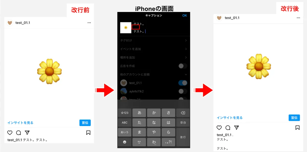 インスタ 改行 空白行のやり方とできないときの解決策を紹介 インスタ 改行 空白行のやり方とできないときの解決策を紹介