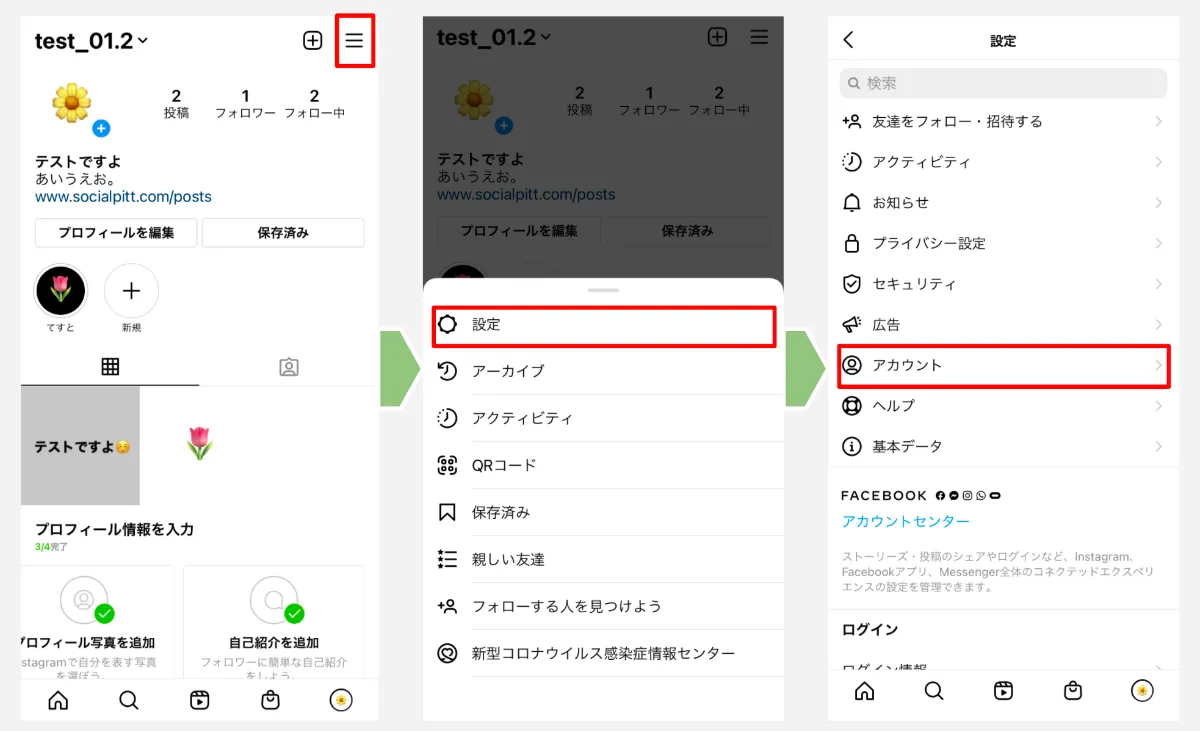 インスタに電話番号の登録は必要 変更 削除方法も徹底解説