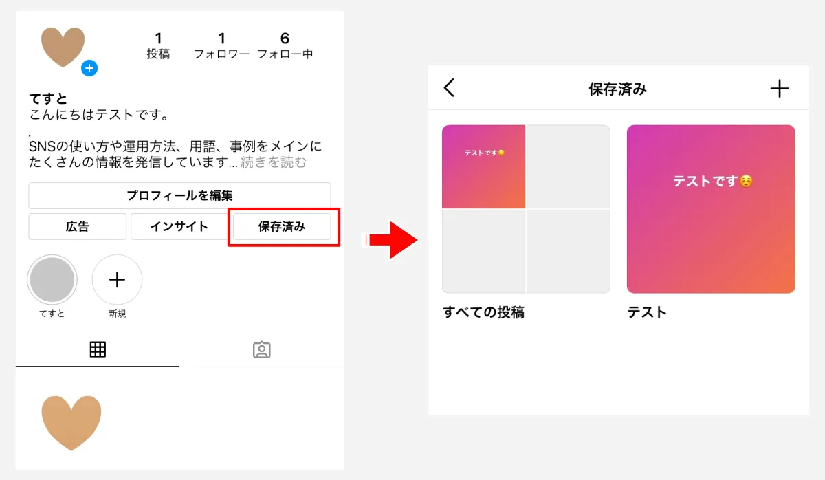 インスタ 投稿画像や動画の保存とダウンロード方法を解説