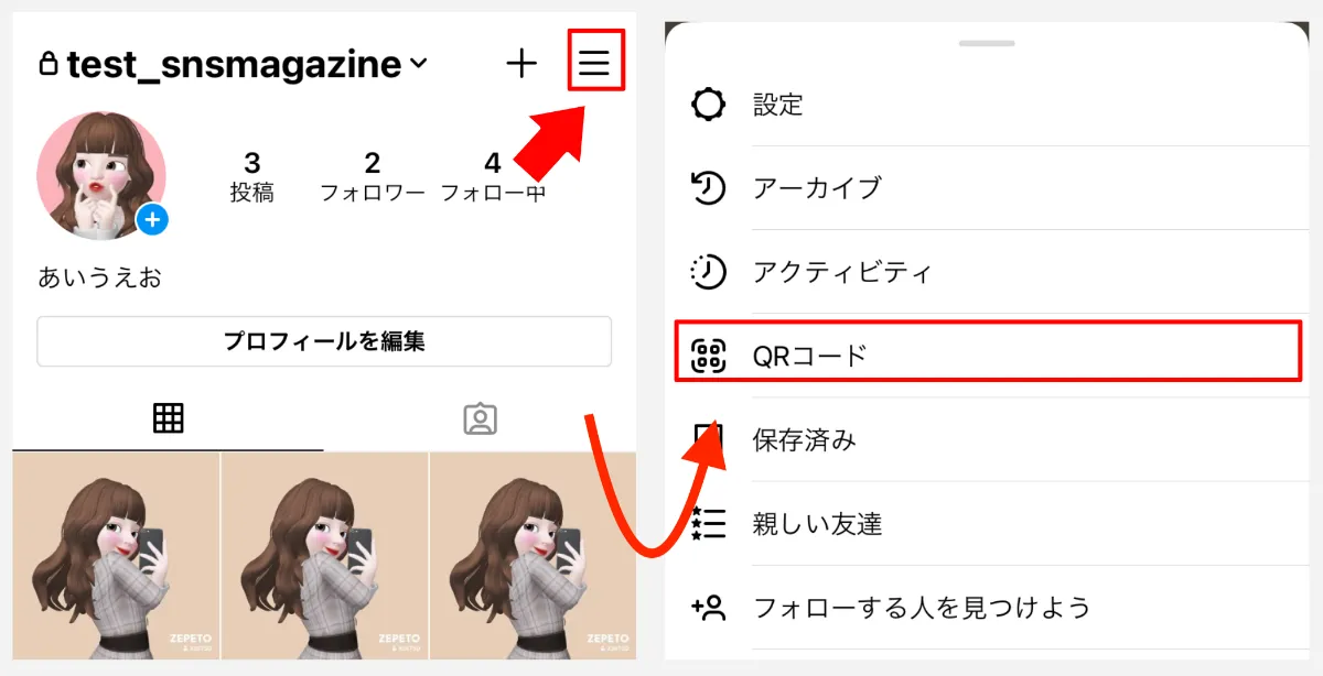 最新版 インスタのネームタグを徹底解説 最新版 インスタのネームタグを徹底解説