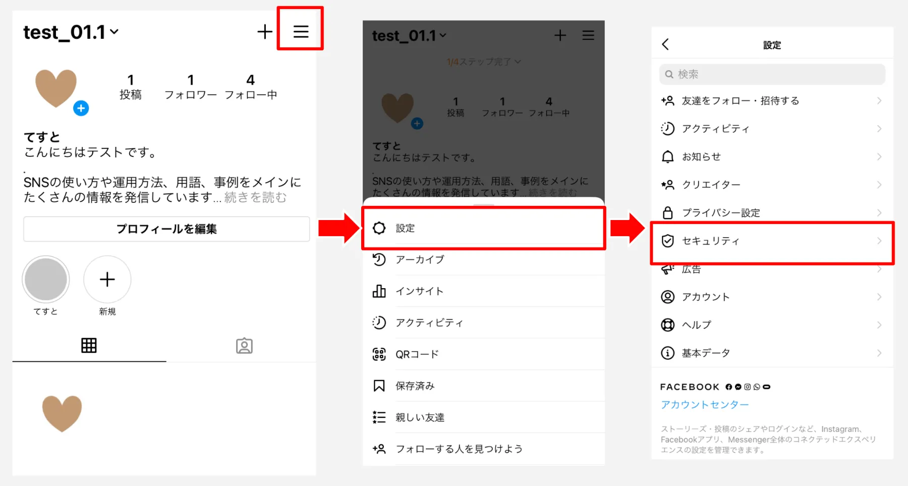 黑客破解Instagram密碼
