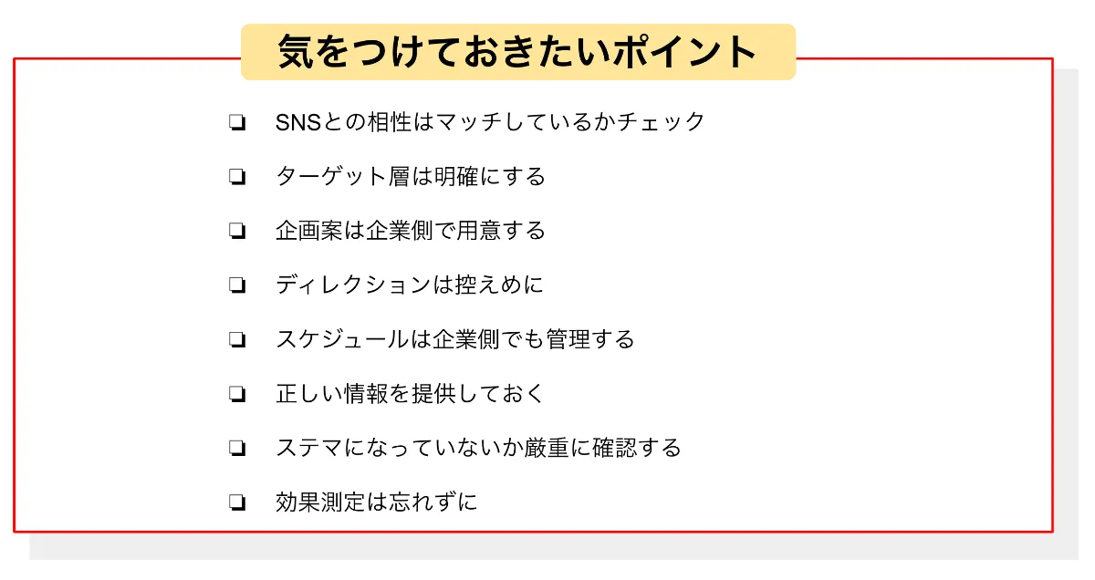 Youtuberやインスタグラマーの企業案件とは 相場やメリットを解説