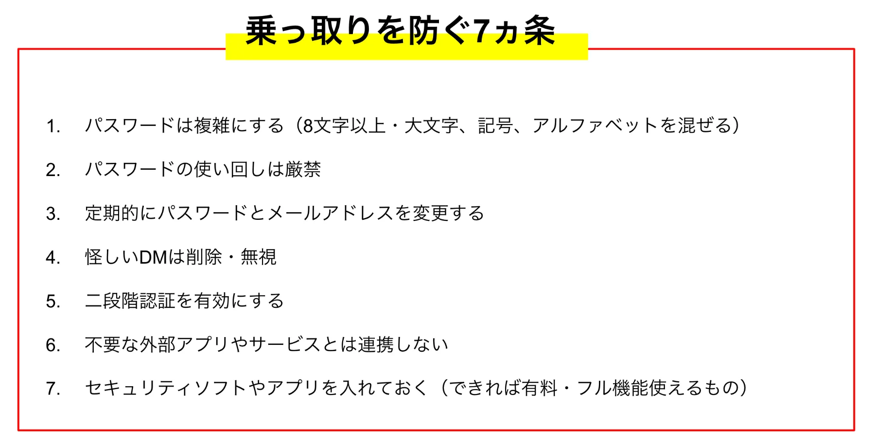 破解ig密碼