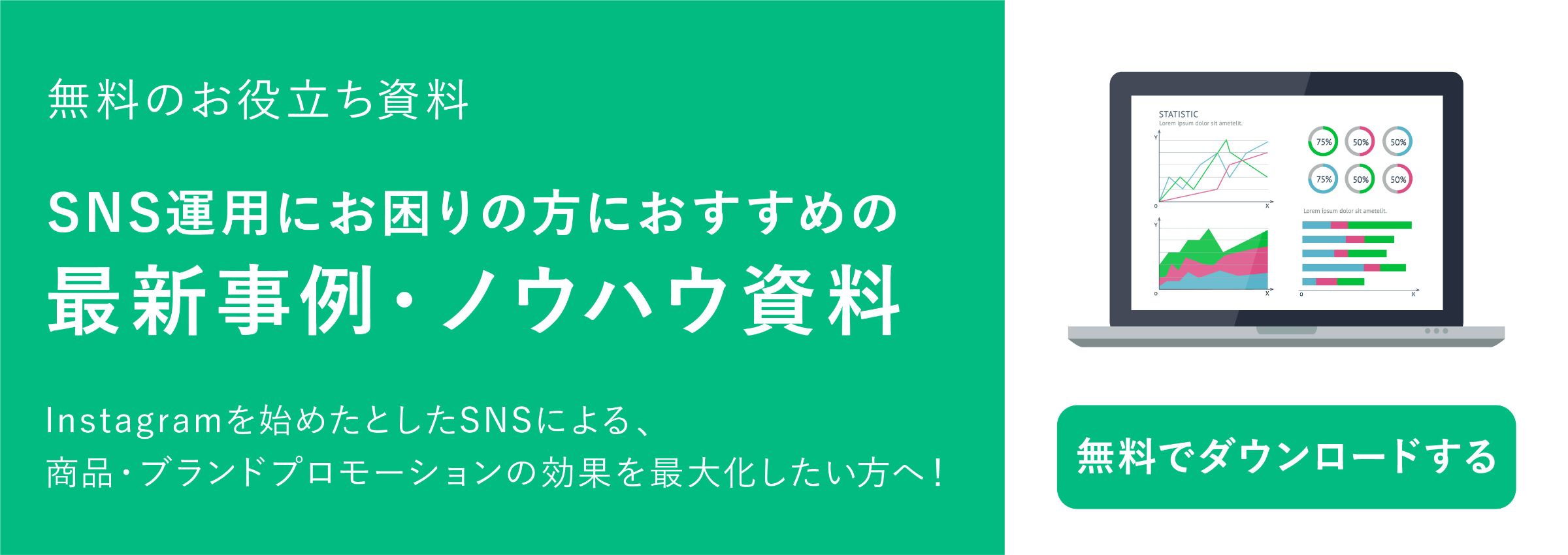 アンバサダーマーケティングとは？成功事例や選定方法のポイントを解説