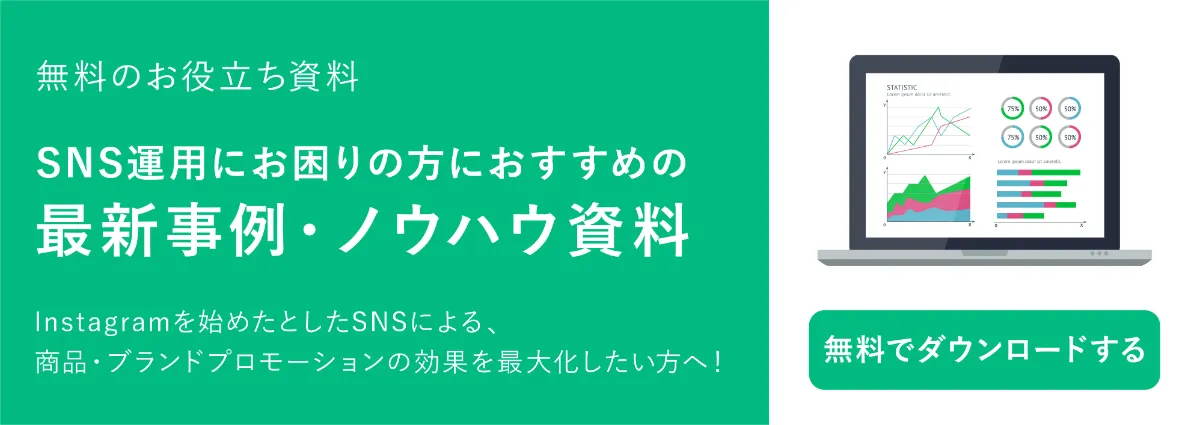 インスタ ロゴの利用規約とダウンロード方法を分かりやすく解説
