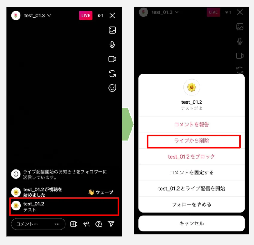 インスタライブとは 見方や配信から保存 リクエスト 足跡など徹底解説