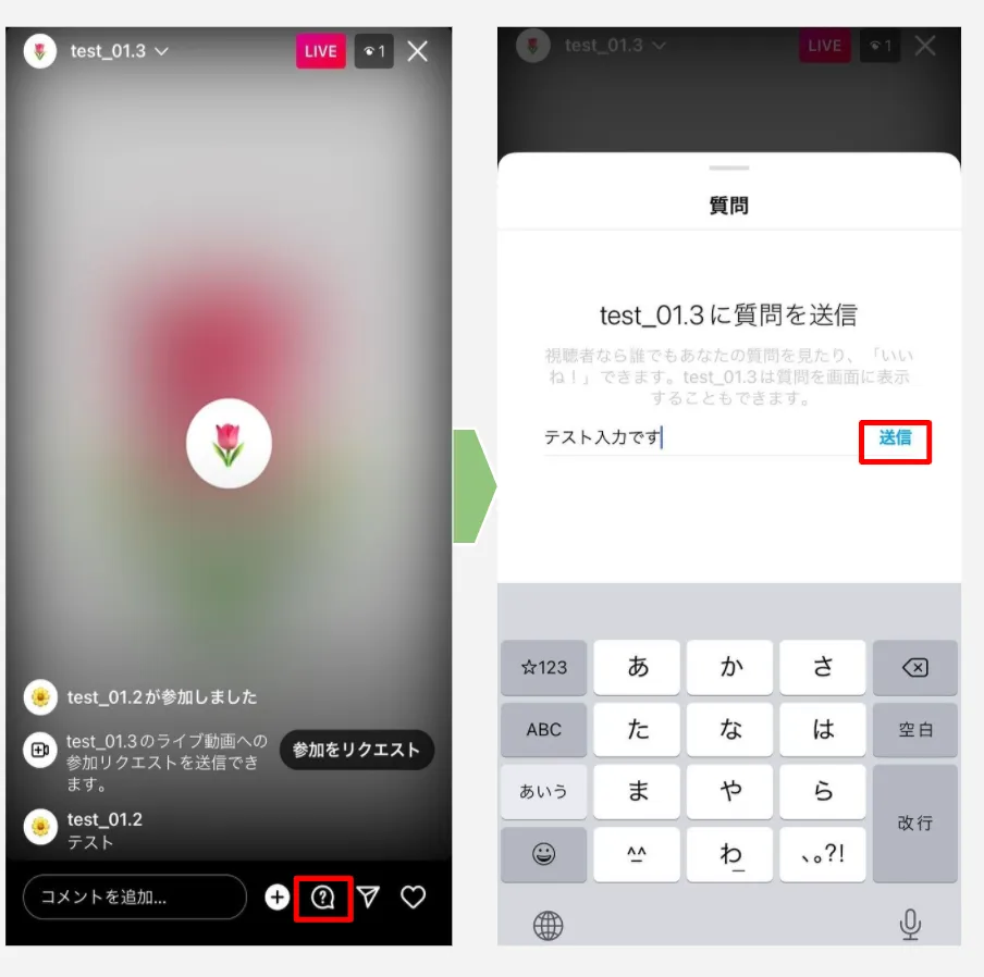 インスタライブとは 見方や配信から保存 リクエスト 足跡など徹底解説