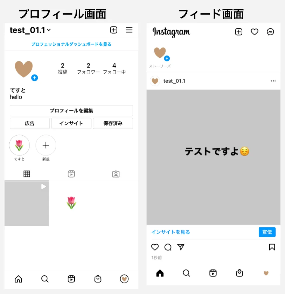 インスタ 動画の投稿 編集 保存の方法を徹底的に解説 インスタ 動画の投稿 編集 保存の方法を徹底的に解説