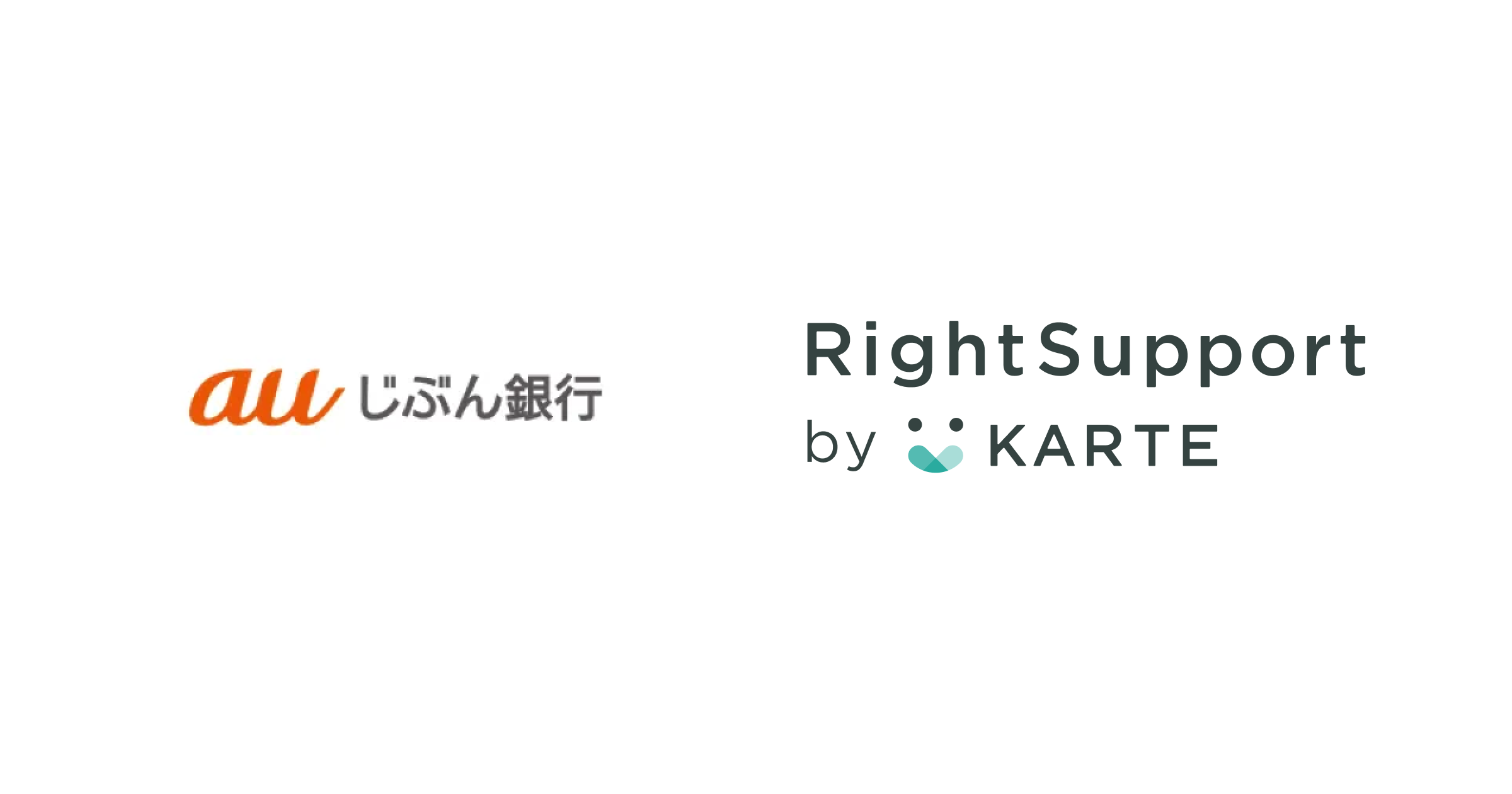 auじぶん銀行がお客さまセンター起点でのCX・LTV向上の目的で 