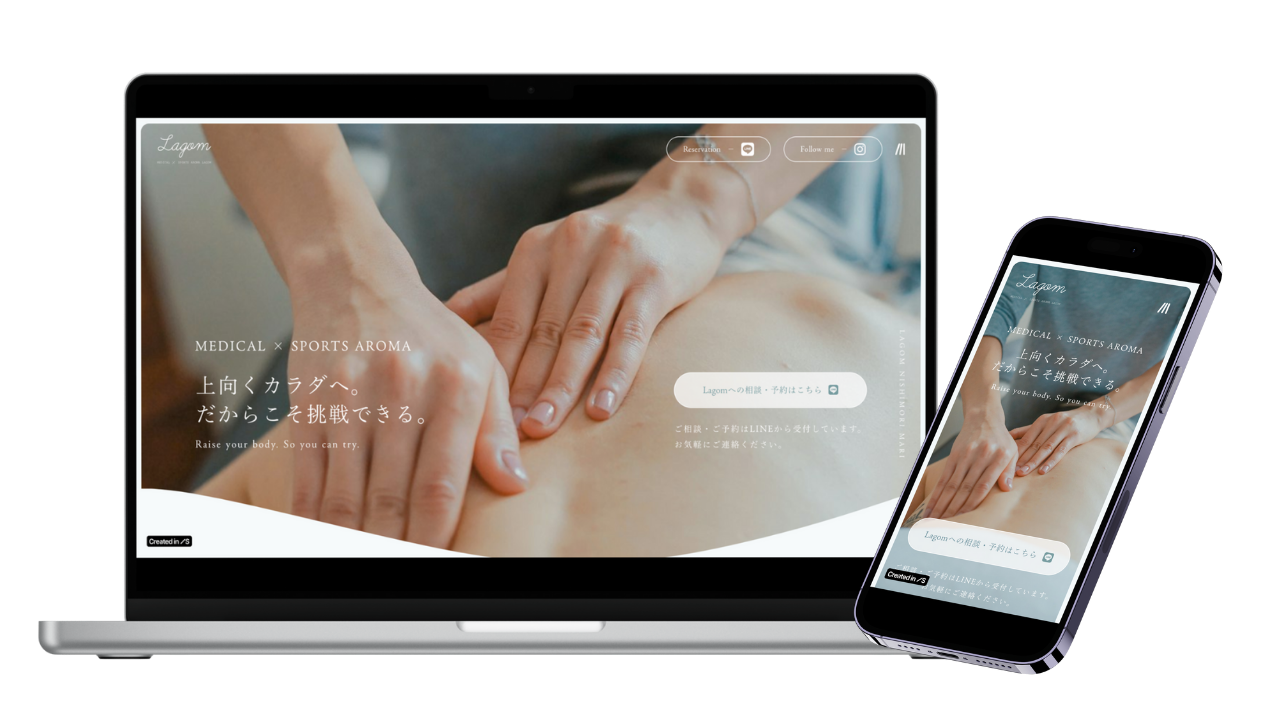 MEDICAL × SPORTS AROMA Lagom サービスサイトのサムネイル