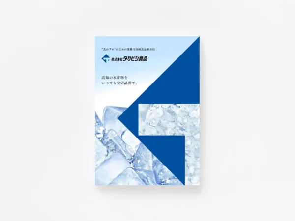 株式会社タカビシ食品 商品カタログのサムネイル