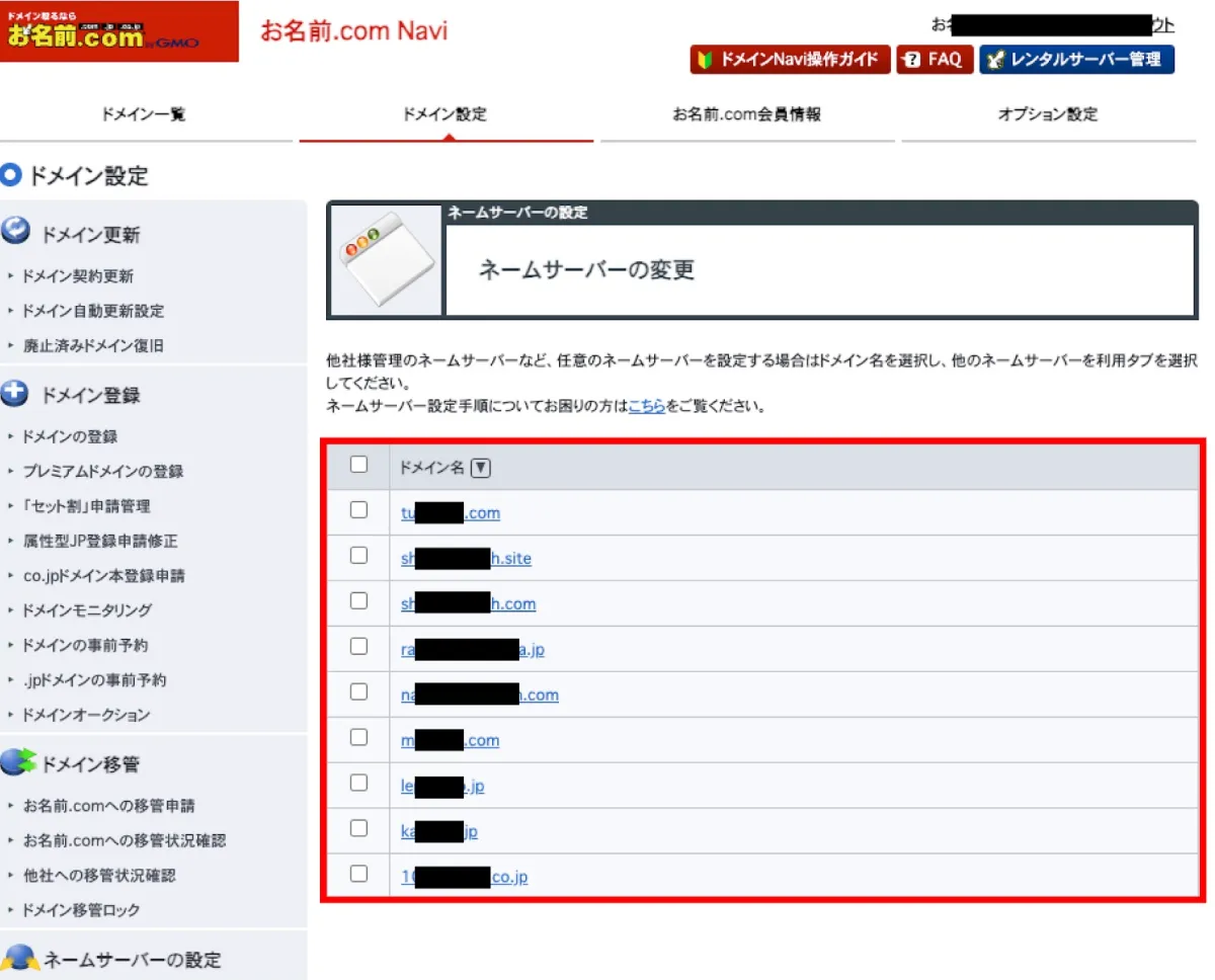 STUDIOでお名前.comの独自ドメインを使用してメールを使う際の設定方法と注意点について ｜LA BOUSSOLE公式サイト