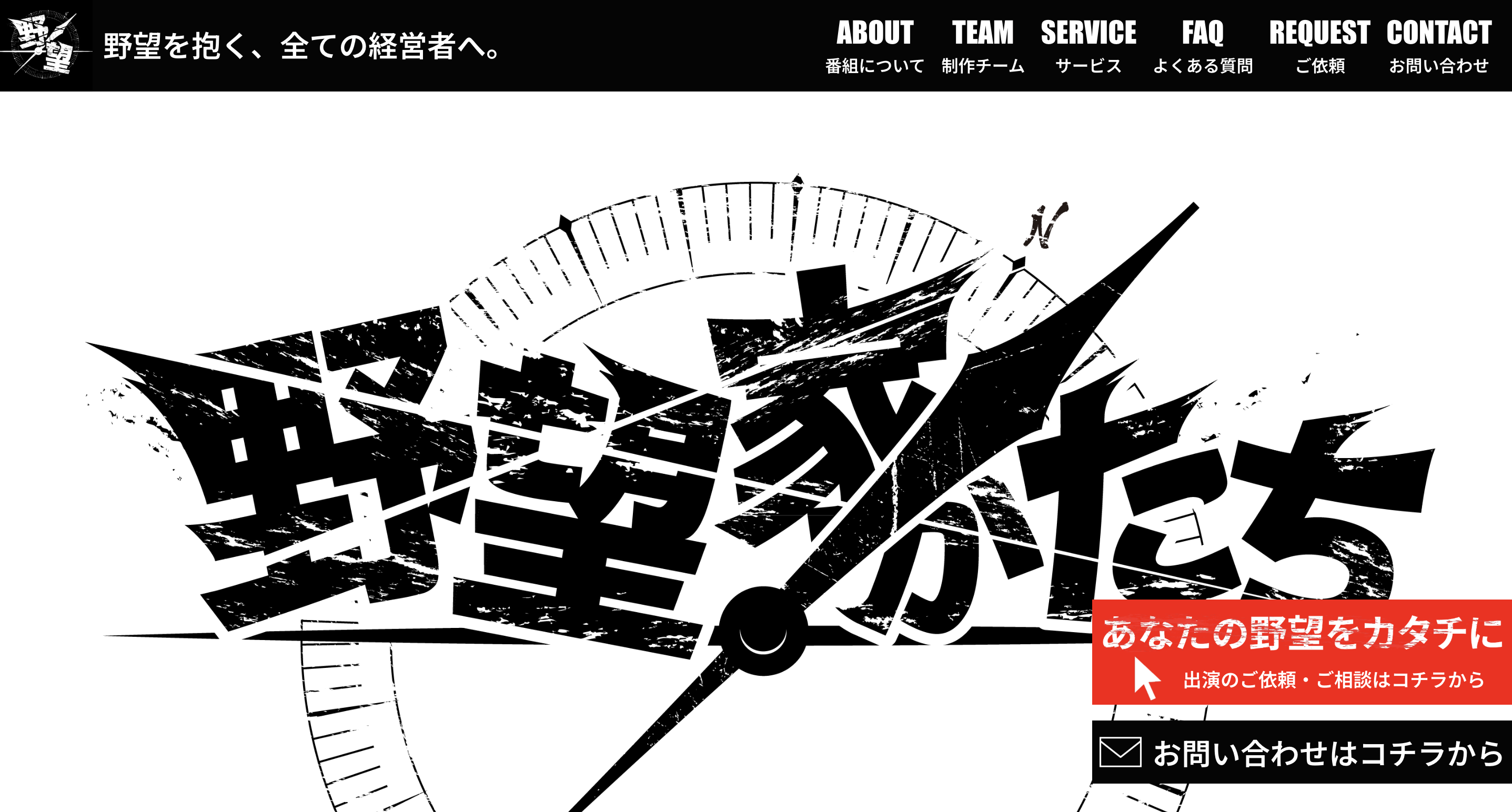 制作を担当した「野望家たち」のLPが公開されました ｜LA BOUSSOLE公式