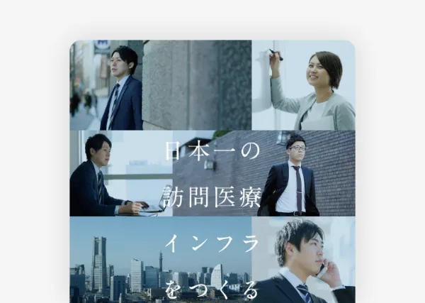 のぞみ株式会社様 採用パンフレット制作