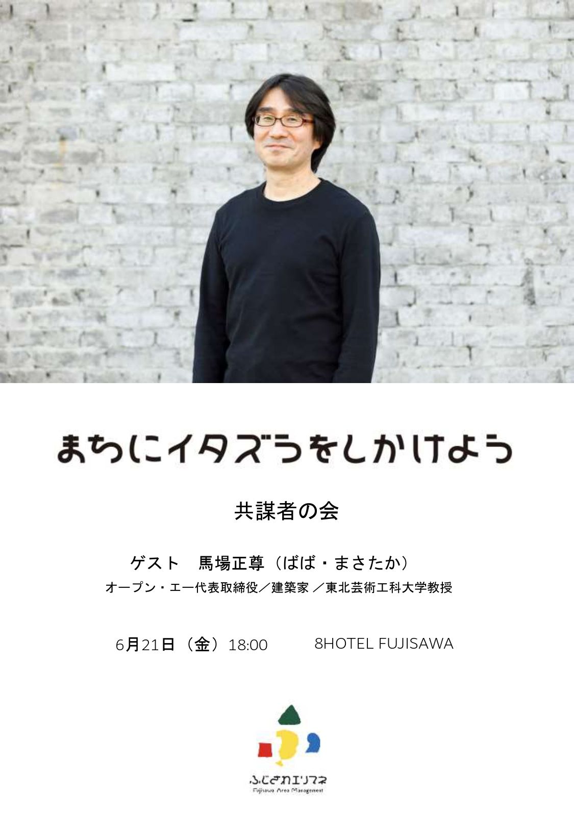 明主樣御講和(第1集) ハワイ教会落成式 ポジティブスイッチ 絶望からの思考革命」出版記念 「市川海老蔵