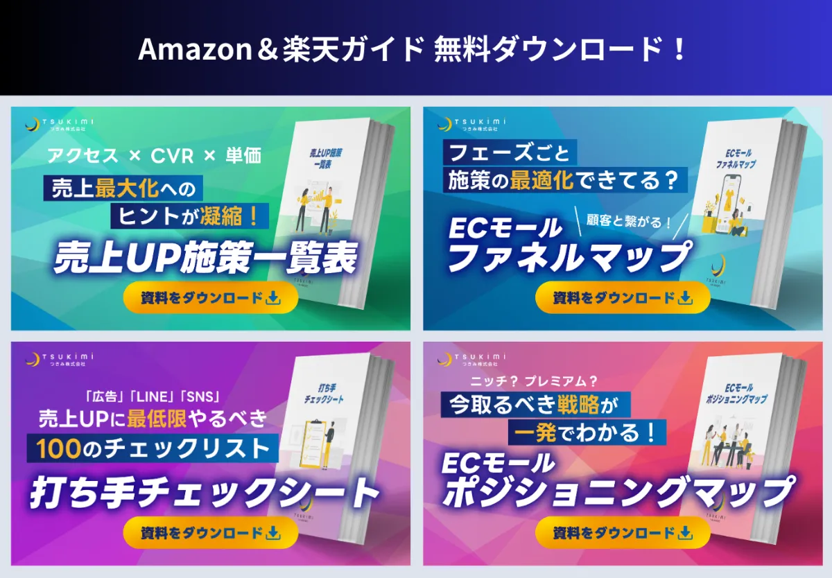 ECサイト・大手通販サイトランキング ECモールから越境ECまで