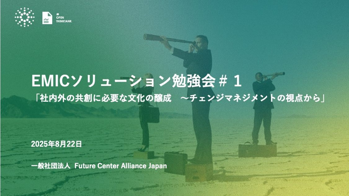 Future Center Alliance JapanCenter Alliance Japan｜HOME