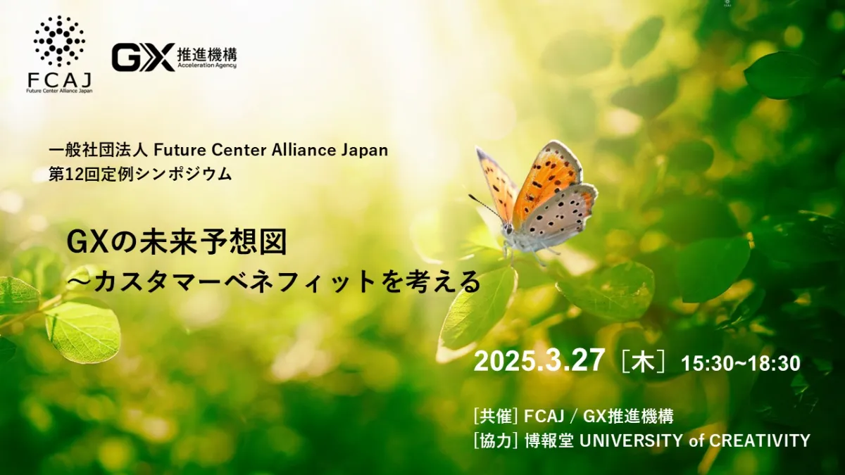 Future Center Alliance JapanCenter Alliance Japan|HOME Future Center Alliance JapanCenter Alliance Japan|HOME