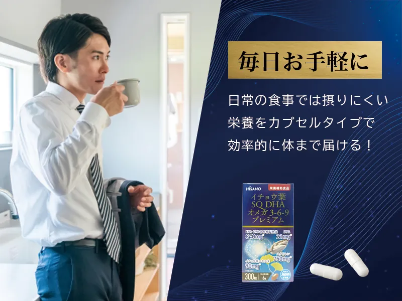 血管や脳の健康維持・健やかな脳の発育のために！【新世代オメガ3 サプリ】 脳の健やかな発育を強力サポート！新世代DHAサプリ！【しん健堂
