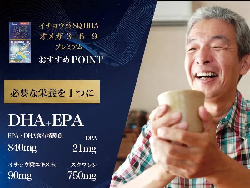 脳と血管の健やかな発育と健康維持のために！【新世代オメガ3 サプリ】 健やかな脳や血管の発育・健康維持のために！【新世代オメガ3