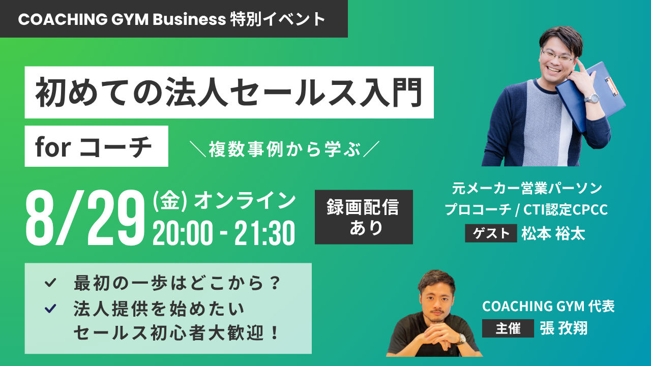 営業心理学と運命のコーチと出会う本4点セット 成功の心理学 新装版: 勝者となるための10の行動指針