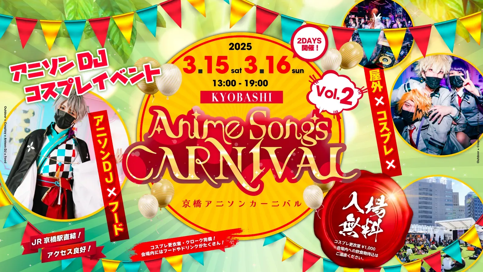 KAGIROI株式会社 | イベント・クリエイティブプロダクション