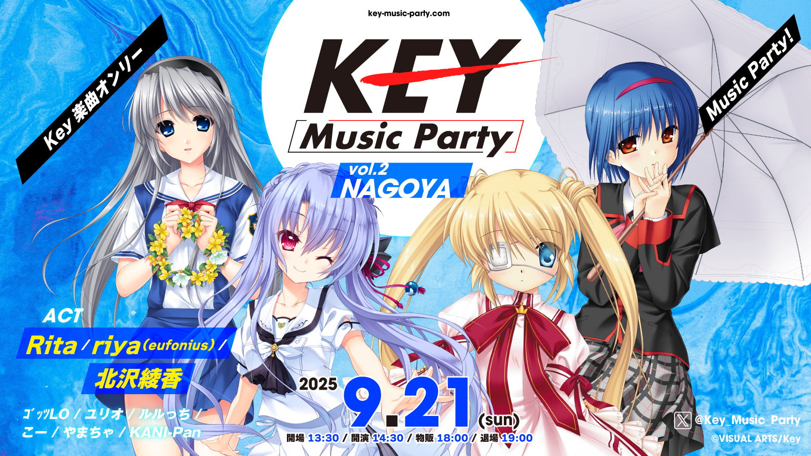 KAGIROI株式会社 | イベント・クリエイティブプロダクション