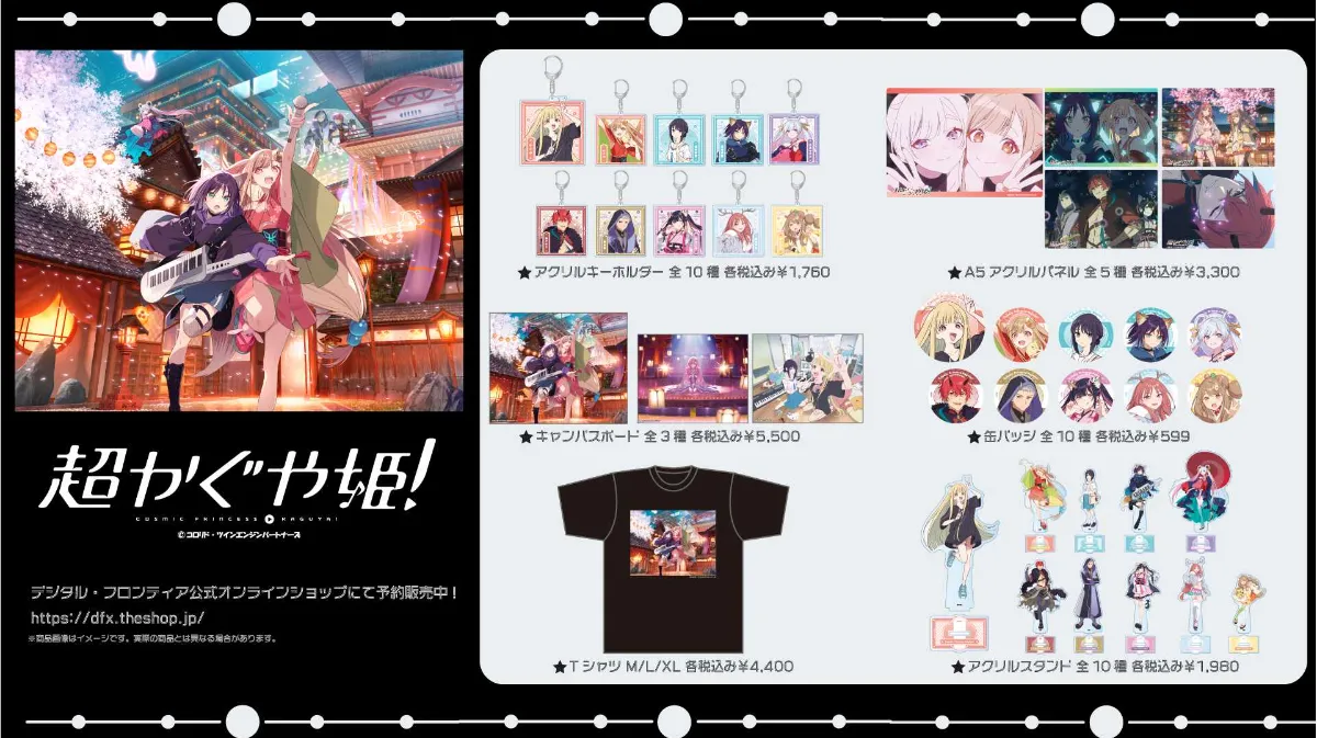 株式会社デジタル・フロンティア-Digital Frontier